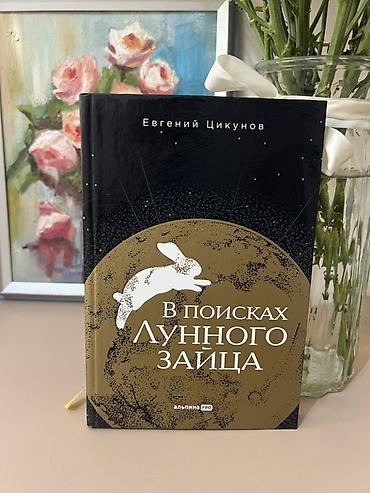 классные журналы: 📚 Продаю книги в отличном состоянии Продаю книги по саморазвитию и — 2