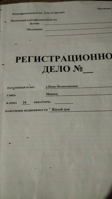 Продажа участков: 5 соток, Для бизнеса, Красная книга