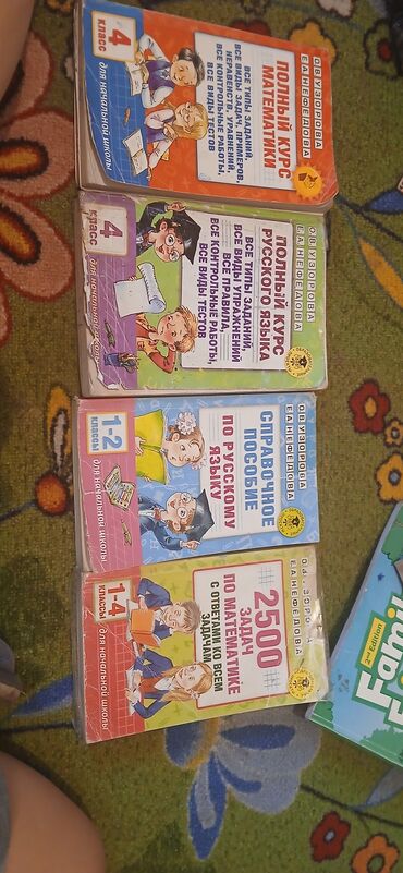 Другие учебники: Набор учебных материалов для детей. 1) «Книга грамотного пешехода» (2 — 18