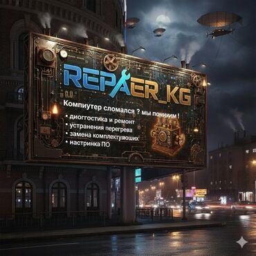 реставрация мягкой мебели: Ремонт компьютеров! Ремонт ноутбуков! Срочный ремонт компьютеров!