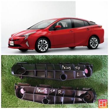 батареи приус: Канат бекиткич Алдыңкы сол Toyota, 2017 г., Жаңы, Аналог