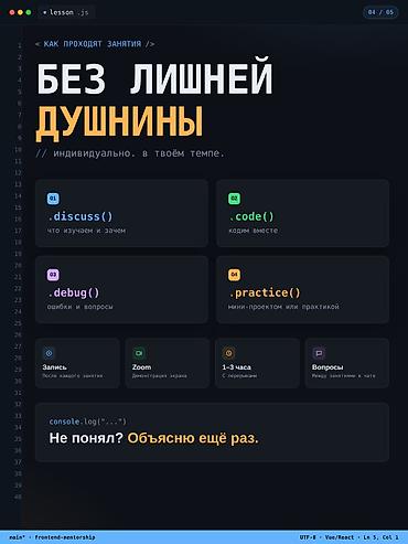 спорт школ: Индивидуальное обучение Frontend-разработке с нуля — 500 сом/час — 5