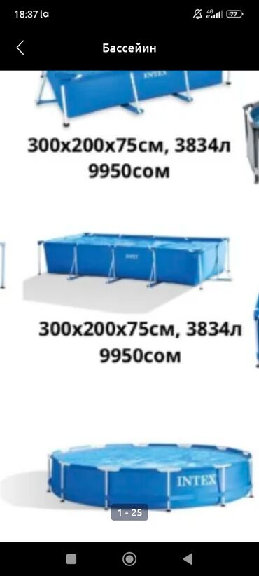 одежды для малышей: Бассейны 9400сом