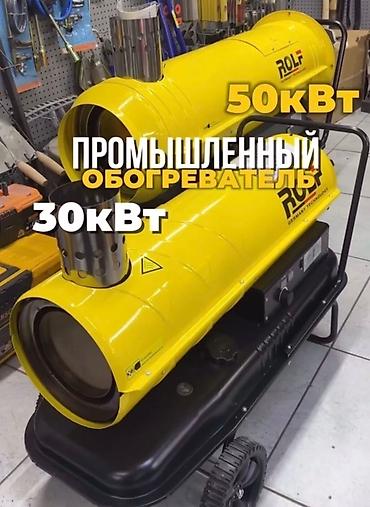 Тиричилик техникасы: Жылуулук пушкасы Дизель, 2000 Вт ашык, Ашыкча ысыганда өчүрүү — 3