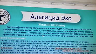 дезо: Чистящее средство: Таблетки, Для бассейна, Универсальное, Оптом, Розница — 3