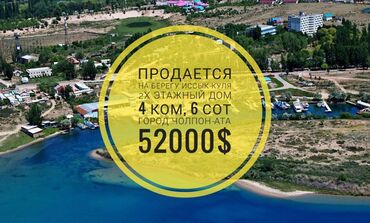 куплю дом сретенка: Дом, 180 м², 4 комнаты, Агентство недвижимости, Косметический ремонт