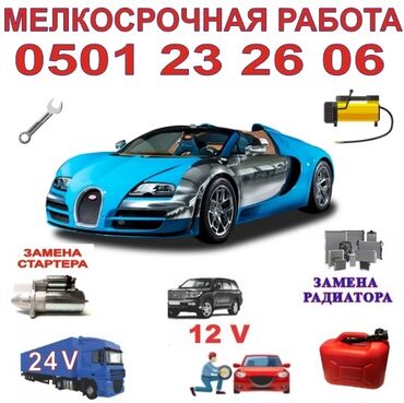 взять машину в аренду в такси: Автоэлектрик кызматтары, баруу менен