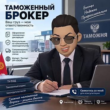 карго ош узбекистан: Таможенный брокер — ваш груз наша ответственность Локация: Кыргызстан — 1
