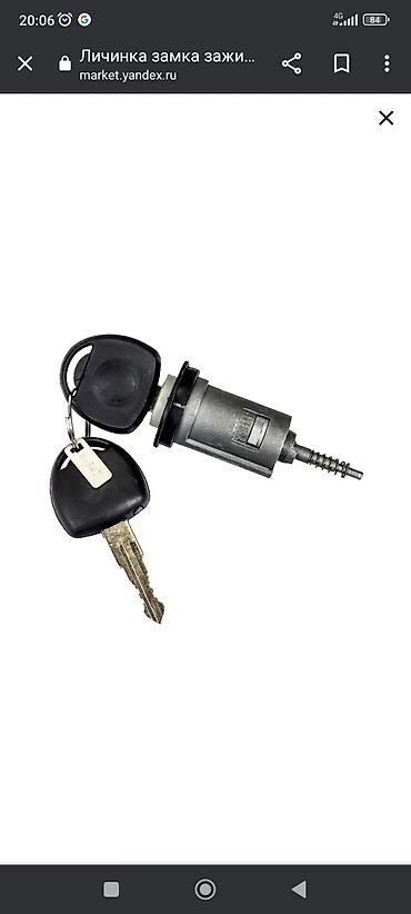 Аварийное вскрытие замков: Ремонт автозамков изготовление ключей с чипом восстановление при — 17