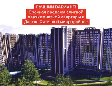 Продажа квартир: 2 комнаты, 49 м², Элитка, 17 этаж