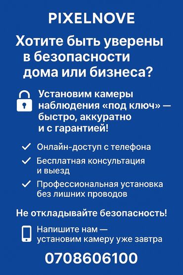 разборка и сборка мебель: Системы видеонаблюдения | Офисы, Квартиры, Дома | Настройка, Демонтаж, Подключение