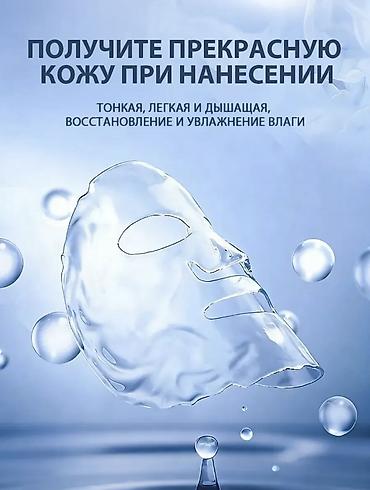 molecule plus germany: Гидрогелевая маска для лица SEOMOU. Оригинал 💯 WOW-эффект с первой — 9