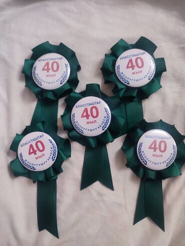 Значки, ордена и медали: Значки
С любым дизайном и логотипом.
На любое мероприятие! at lalafo.kg — 2 Значки, ордена и медали: Значки
С любым дизайном и логотипом.
На любое мероприятие! — 2