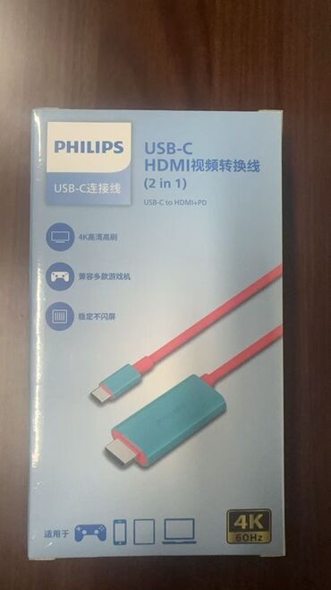 notebook en ucuz: PHILIPS kompüter aksesuarları seti 1) USB‑C → HDMI (2-in-1) kabel -