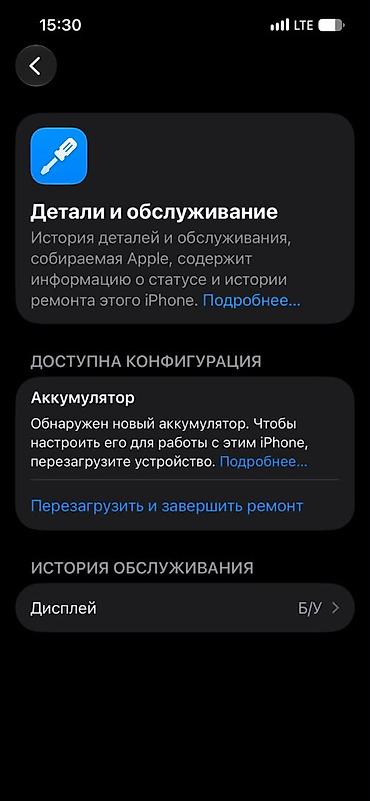 Мобильные телефоны и аксессуары: IPhone 13 Pro, Б/у, 256 ГБ, Белый, Чехол, 100 % — 9