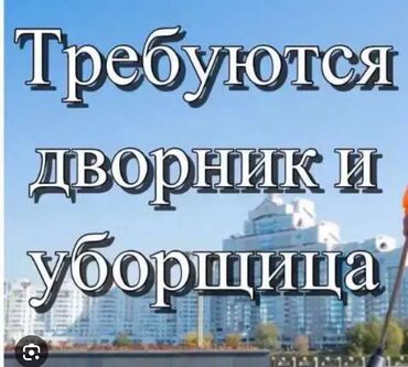 капельница золушка купить в аптеке цена: Работа дворника + полив зеленых насаждений и отдельно работа