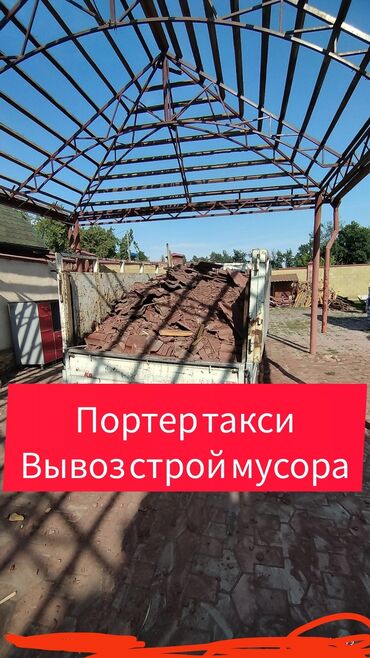 шым надом: Вывоз мусор вывоз мусор вывоз мусор вывоз мусор вывоз мусор вывоз at lalafo.kg шым надом: Вывоз мусор вывоз мусор вывоз мусор вывоз мусор вывоз мусор вывоз