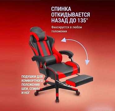 парта стул бишкек: Оюн үчүн кресло, Жаңы, Дөңгөлөктүү, Экокожа — 9