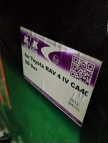 ravon r4: Лобовое стекло XYG Glass для Toyota RAV4 IV CA40, 5-дверный SUV — 1