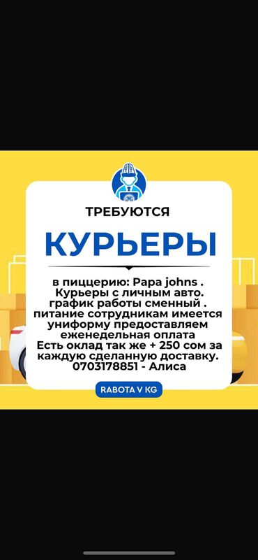 требуется медсестра на неполный рабочий день астана: Не звонить, пишите