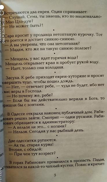 solutions upper intermediate: Продаю 1.Валентина Скультэ Английский для детей 2012 г. цена 799 — 5
