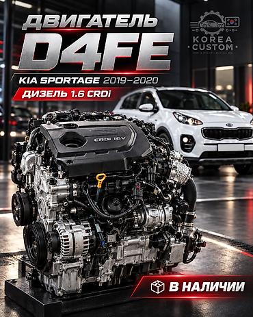 🔥 **ПРОДАЁТСЯ ДВИГАТЕЛЬ D4FE 1.6 CRDi ДИЗЕЛЬ** 🇰🇷 Контрактный