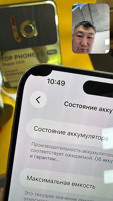 Apple iPhone: IPhone 15 Pro Max, Б/у, 256 ГБ, 86 % — 11