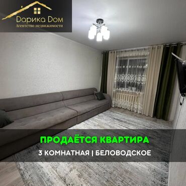 срочно продаю дом в новопокровке: Квартира,3 комнаты,62 кв.м В Беловодское в районе РОВД продается 3-х