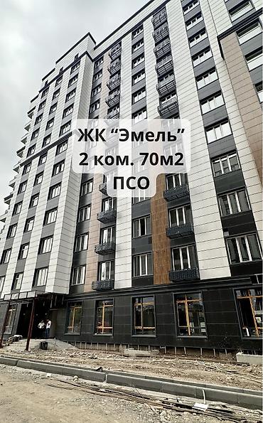 11: 2 комнаты, 70 м², Элитка, 11 этаж, ПСО (под самоотделку) — 1