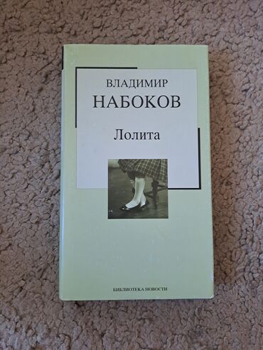 Knjige i stripovi: Prodaja knjiga,cena po dogovoru, javiti se za vise informacija — 23