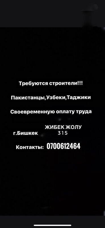 требуется рабочие на стройку: Требуется Отделочник: Утепление, 1-2 года опыта