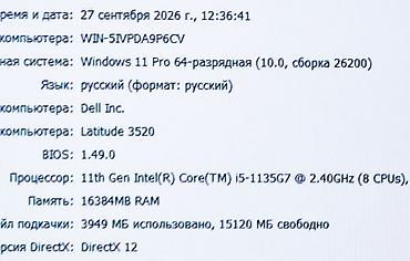 Ноутбуки Dell: Для программирования, Б/у, Intel Core i5 — 5