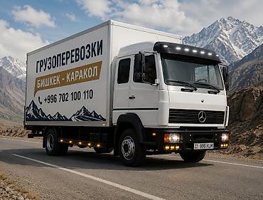 200: Заказать Мерседес грузовой спринтер, C грузчиком — 5