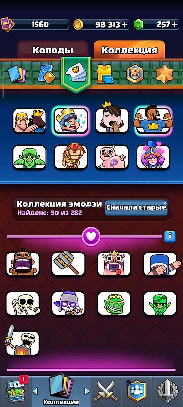 90: Продажа игрового аккаунта Clash Royale. Характеристики: - Кубки: 11 — 1