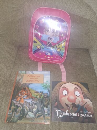 книга по кыргызскому языку 9 класс абдувалиев: Продаю новые книги на кыргызском языке с раритета, рюкзак в подарок