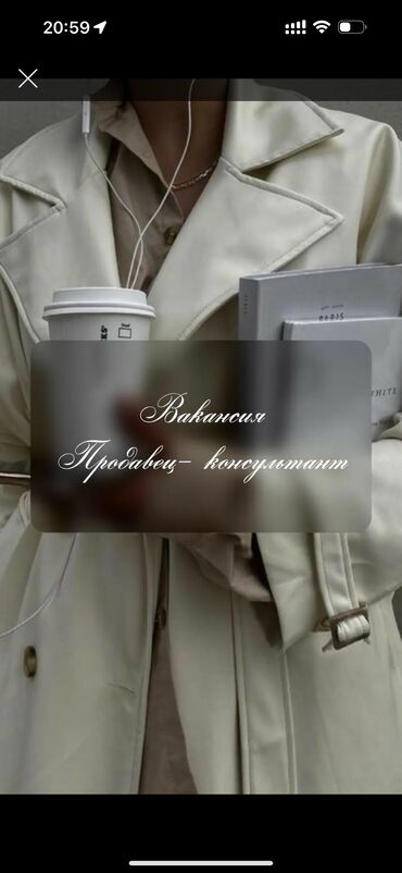 официант неполный рабочий день: Требуется продавец-консультант девушка до 35 лет в бутик в центре