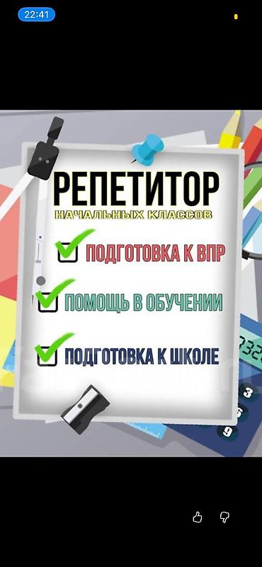 Репетиторы: Требуется Репетитор - Математика, Удаленная работа — 1