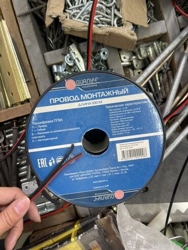 электро провот: Провод, Медный