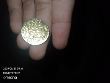 Aş qazanı: Dekorativ sikkə, üzərində mürəkkəb naxışlar və simvollar olan metal