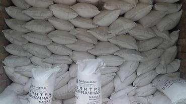 Известь: Известь, Негашёная, Для дезинфекции, В мешках — 8