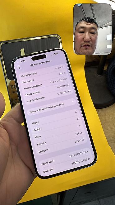 Apple iPhone: IPhone 14 Pro Max, Б/у, 256 ГБ, 81 % — 11