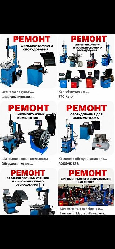 Техниканы оңдоо: Только выездной Услуги по ремонт — 1