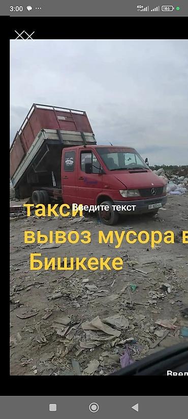чал: Буйрутма берүү Хендай портер, Курулуш таштандыларын чыгаруу — 1