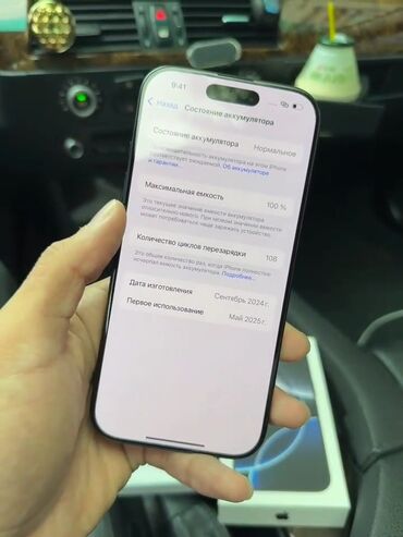 iphone 10 цены: IPhone 16 Pro, 256 ГБ, Black Titanium, Кабель, Коробка, 10 %