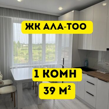 ипотека квартира в оше 2023: 1 комната, 39 м², Элитка, 6 этаж, Евроремонт