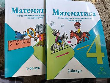 solutions elementary: Набор школьных учебников и рабочих тетрадей. Состав: - Я и мир — — 10