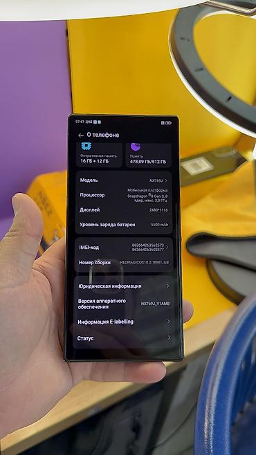 ZTE: ZTE Nubia Red Magic Pro, Б/у, 512 ГБ, 2 SIM — 16