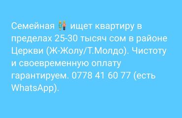 сдаю квартир: 1 комната, Собственник, Без подселения, С мебелью полностью, С мебелью частично