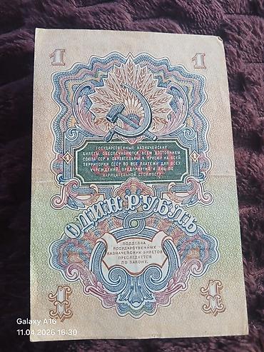 kohnə 1 dollar: 1 Sovet rublu, 1947 il, Vəziyyəti: Yaxşı — 2