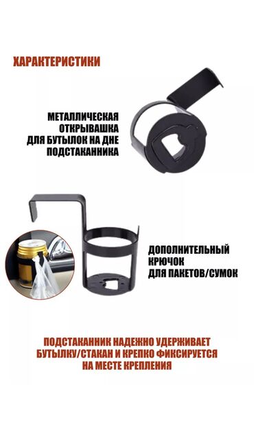Другие аксессуары для салона: 1. ТИП КРЕПЛЕНИЯ - на решетку вентиляции; в воздуховод; в дефлектор — 13